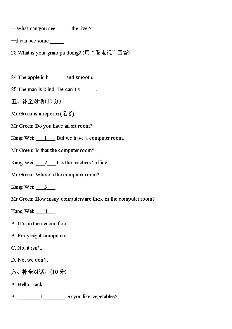 2024年灌阳县英语四年级第二学期期中学业水平测试模拟试题含答案03