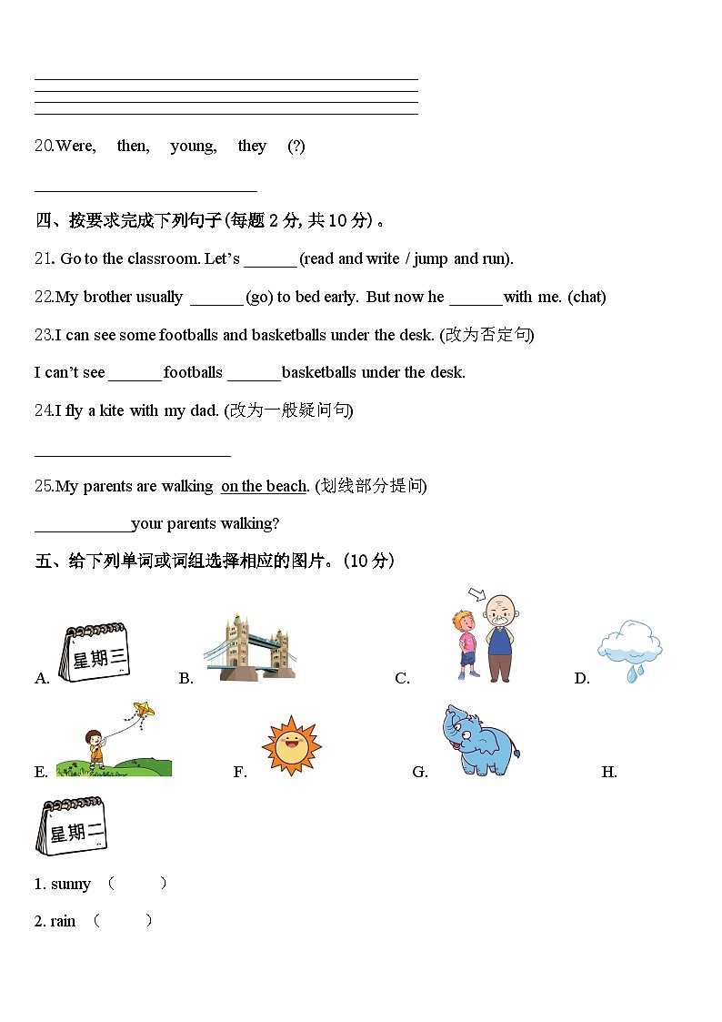 2024年福建泉州惠安县英语四下期中学业水平测试试题含答案03