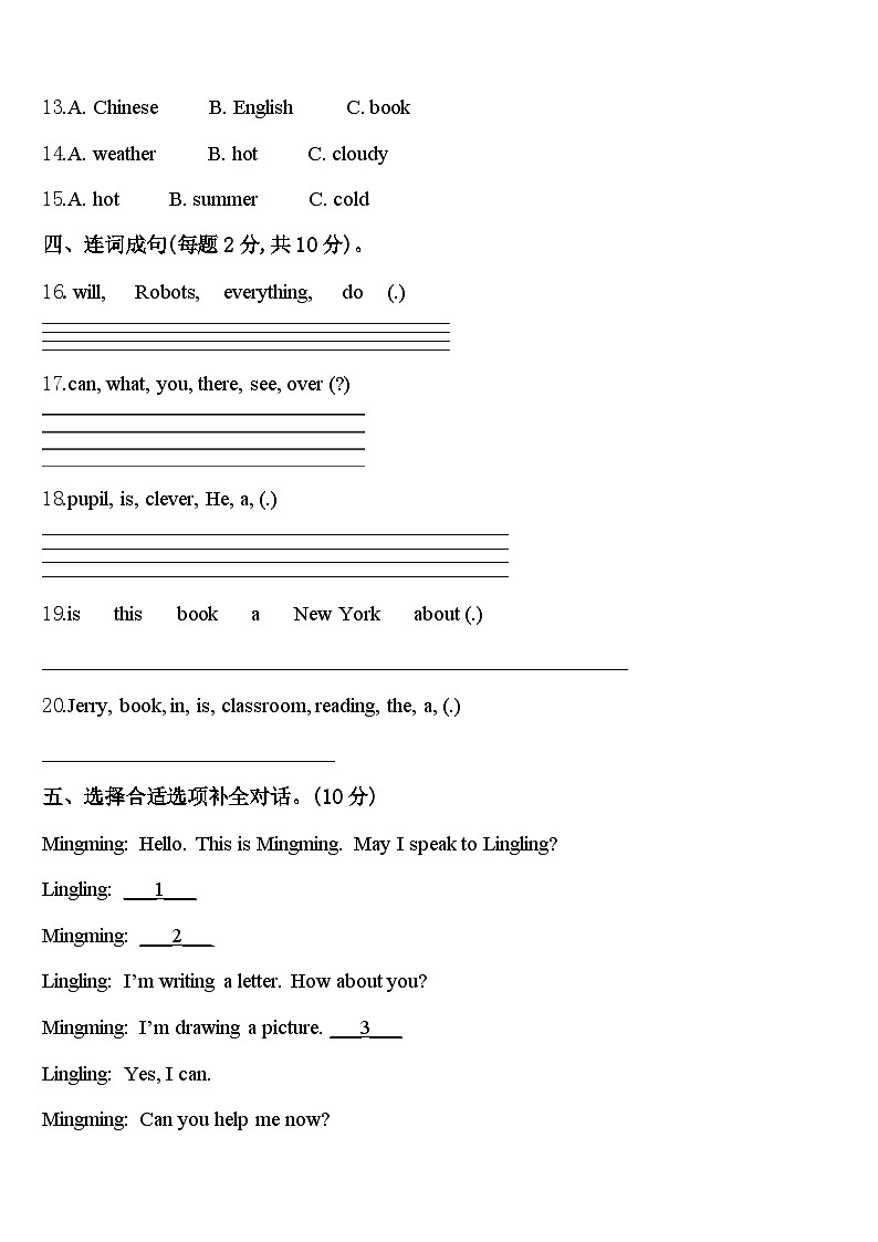 2024年长沙市芙蓉区四下英语期中学业水平测试试题含答案02