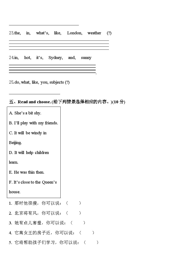2024年重庆市南川市英语四年级第二学期期中学业水平测试模拟试题含答案第3页