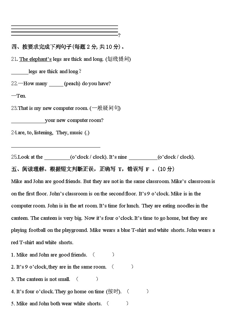 2024年鹿邑县四下英语期中学业水平测试模拟试题含答案03