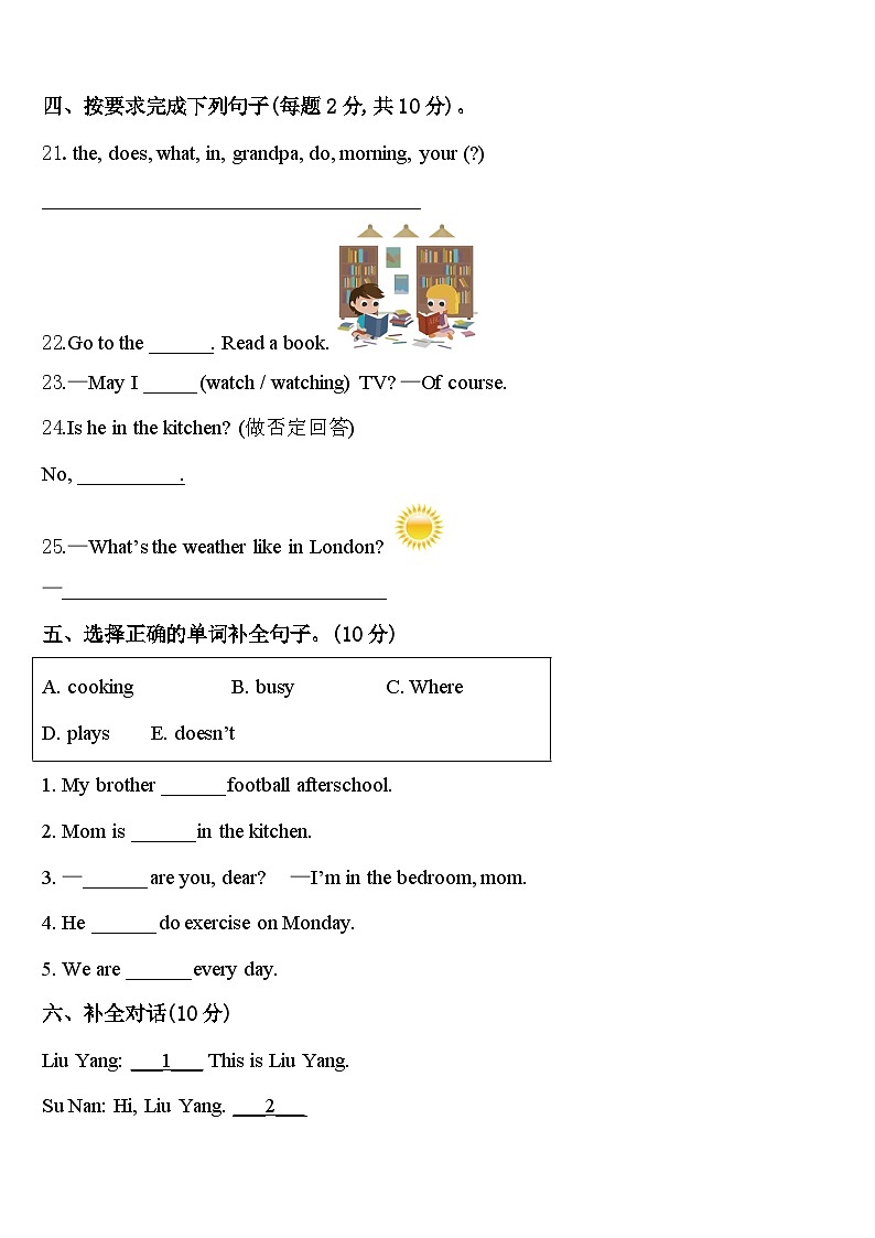 东山县2024届英语四年级第二学期期中学业水平测试模拟试题含答案第3页
