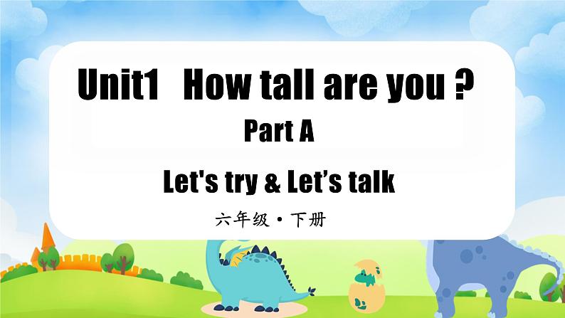 Unit1 How tall are you第2课时(教学课件)PartALet's try&Let's talk六年级英语下册人教PEP版第1页