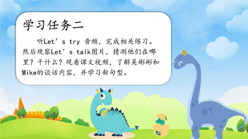 Unit1 How tall are you第4课时(教学课件)PartBLet's try&Let's talk六年级英语下册人教PEP版第6页