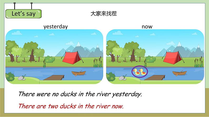 Unit+4+Then+and+now第3课时(教学课件)+Part+B+Let's+learn-六年级英语六年级下册同步精品系列(人教PEP版)05
