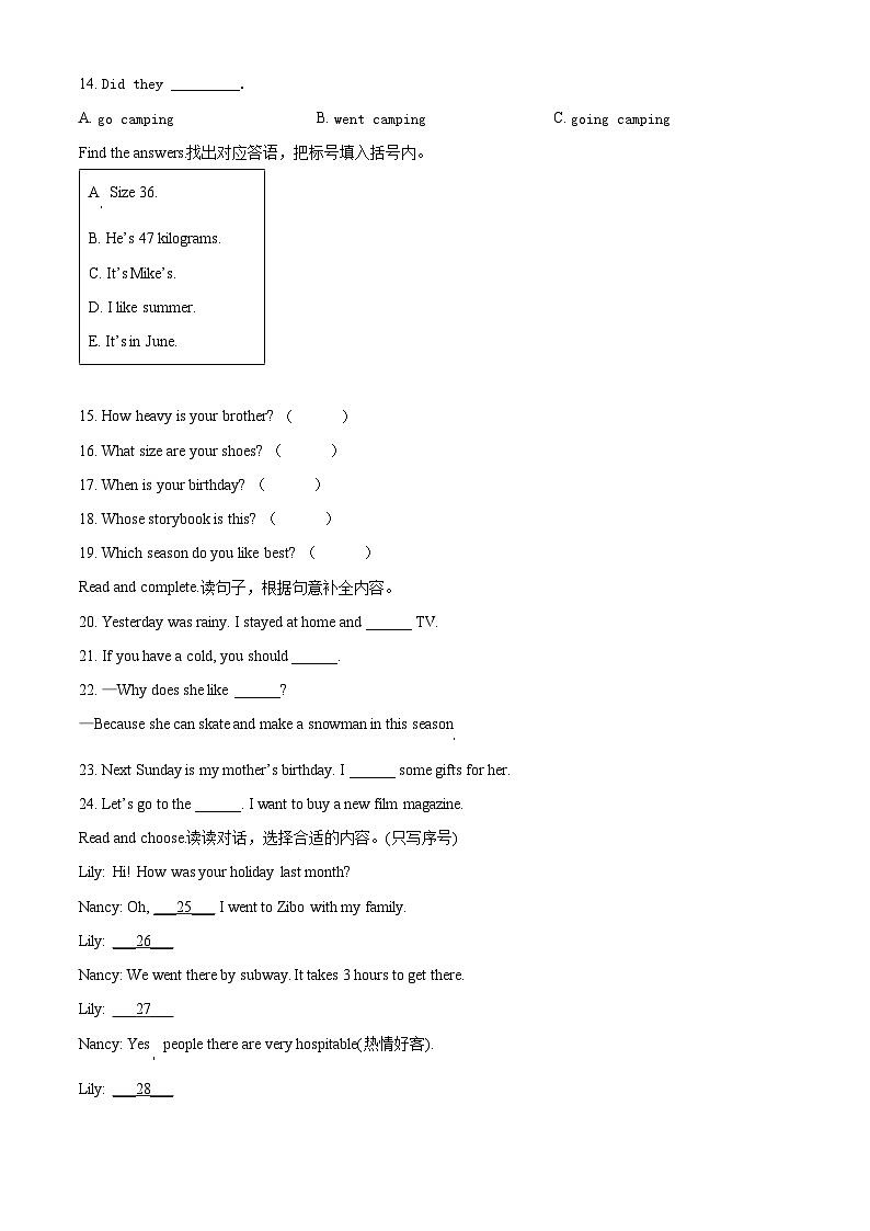 精品解析:2022-2023学年山东省临沂市临沭县人教PEP版六年级下册期末教学质量调研英语试卷(原卷版)第3页