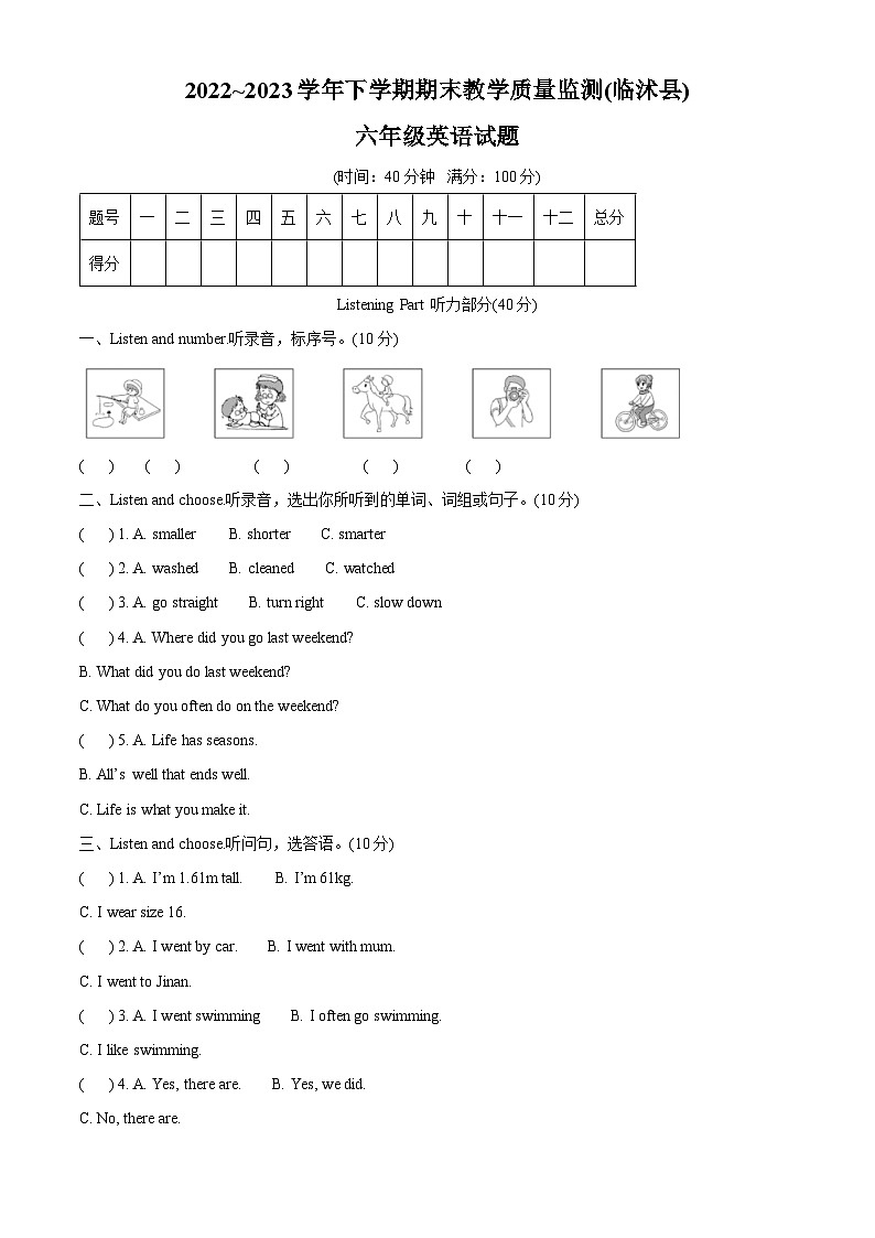精品解析:2022-2023学年山东省临沂市临沭县人教PEP版六年级下册期末教学质量调研英语试卷(解析版)第1页