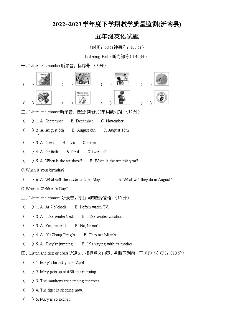 精品解析:2022-2023学年山东省临沂市沂南县人教PEP版五年级下册期末质量监测英语试卷(解析版)第1页