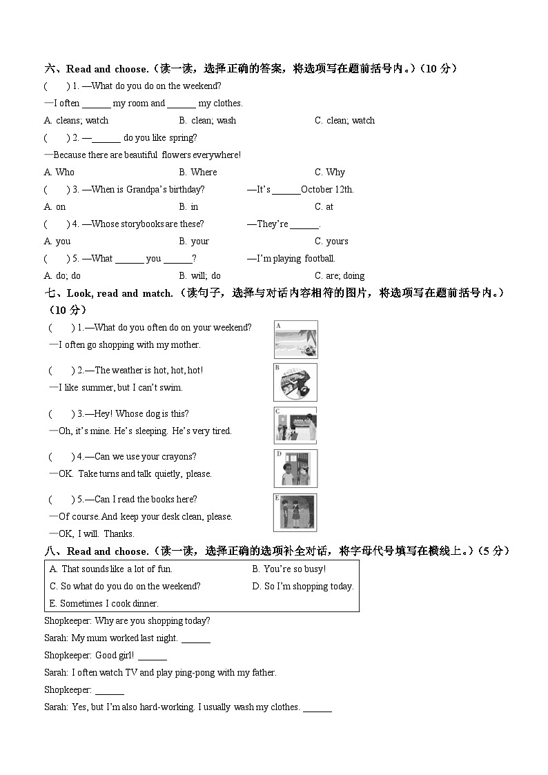 2022-2023学年山东省临沂市兰陵县人教PEP版五年级下册期末教学质量监测英语试卷第2页