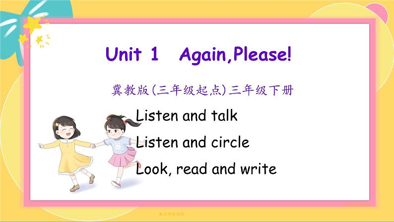 三年级下册 Unit 1 Again, Please!第1页