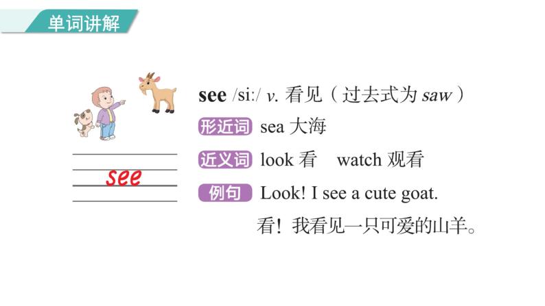 Unit 1 Lesson 2 What Are They Doing_ 图片版课件+素材06