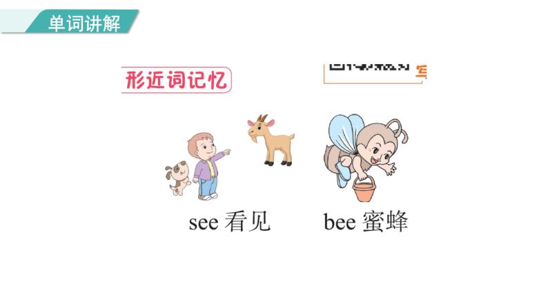 Unit 1 Lesson 2 What Are They Doing_ 图片版课件+素材07