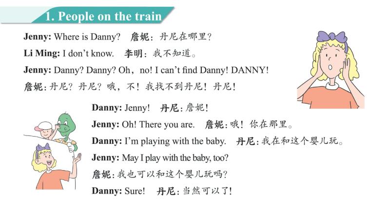 Unit 1 Lesson 5 What Are They Doing_ 图片版课件+素材05