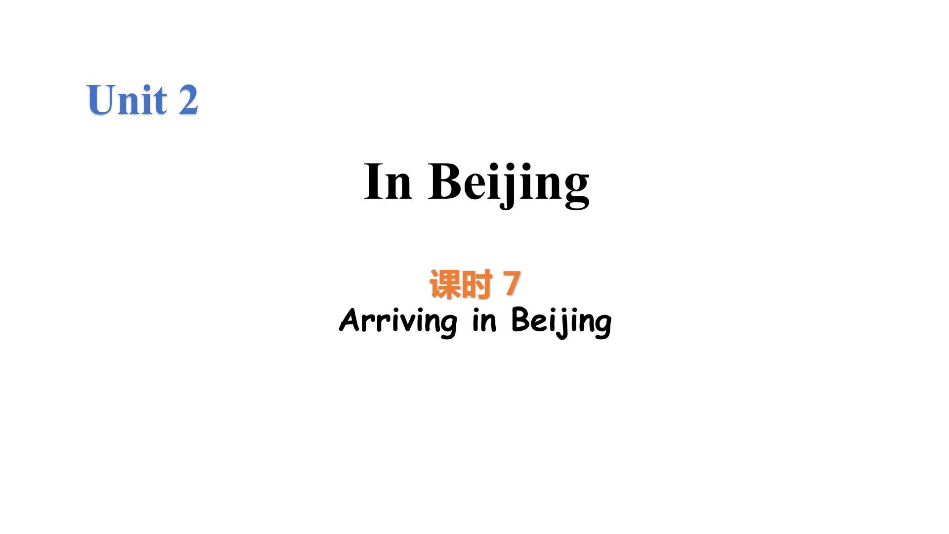 小学英语冀教版 (三年级起点)五年级下册Lesson 7 Arriving in Beijing公开课图片ppt课件