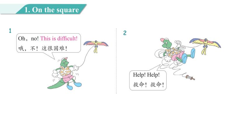 Unit 2 Lesson 8 Tian'anmem Square 图片版课件+素材05