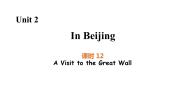 小学英语冀教版 (三年级起点)五年级下册Unit 2 In BeijingLesson12 A Visit to the Great Wall一等奖图片课件ppt