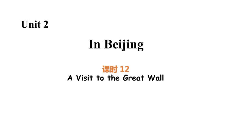 Unit 2 Lesson 12 A Visit to the Great Wall 图片版课件+素材01