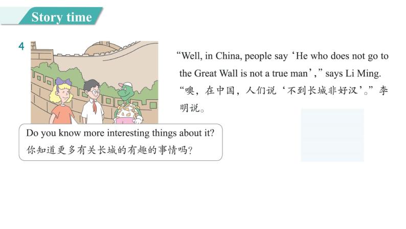 Unit 2 Lesson 12 A Visit to the Great Wall 图片版课件+素材07