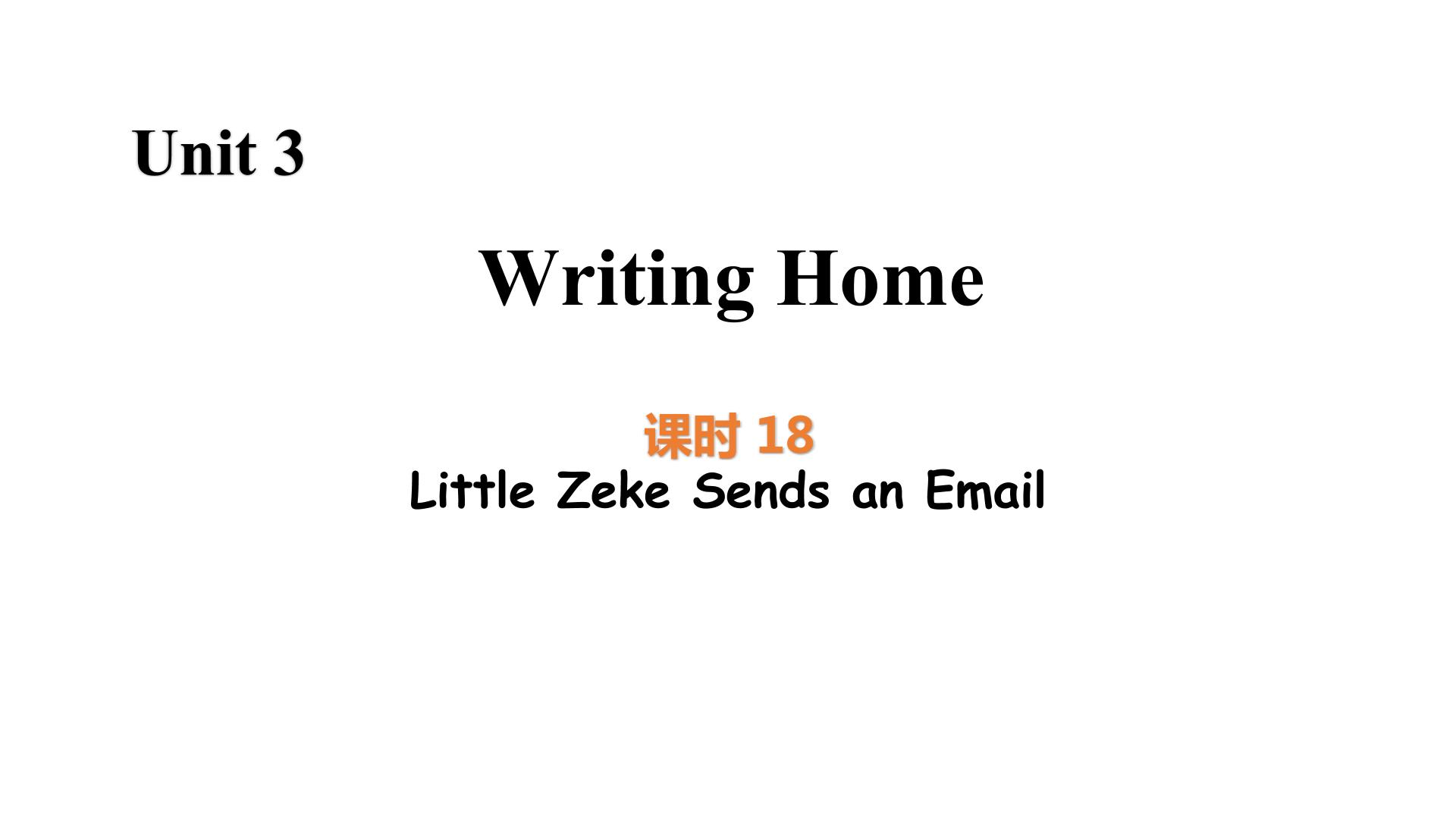 冀教版 (三年级起点)五年级下册Lesson18 Little Zeke Sends an Email优质图片ppt课件
