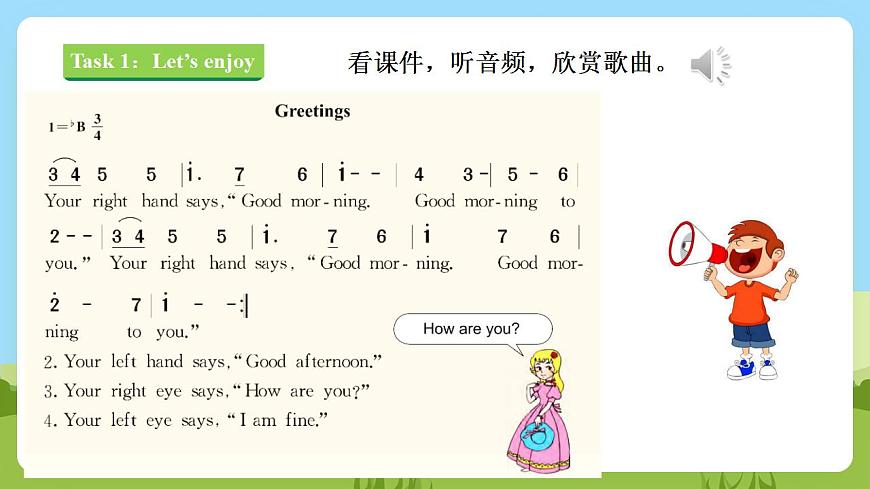 【核心素養(yǎng)目標】Lesson 2 Gretting song 第1課時 課件 第3頁