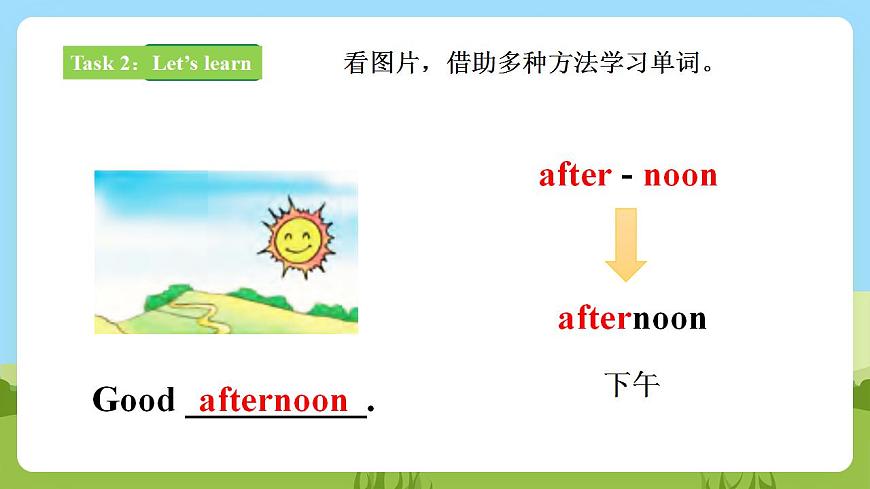 【核心素養(yǎng)目標】Lesson 2 Gretting song 第1課時 課件 第7頁