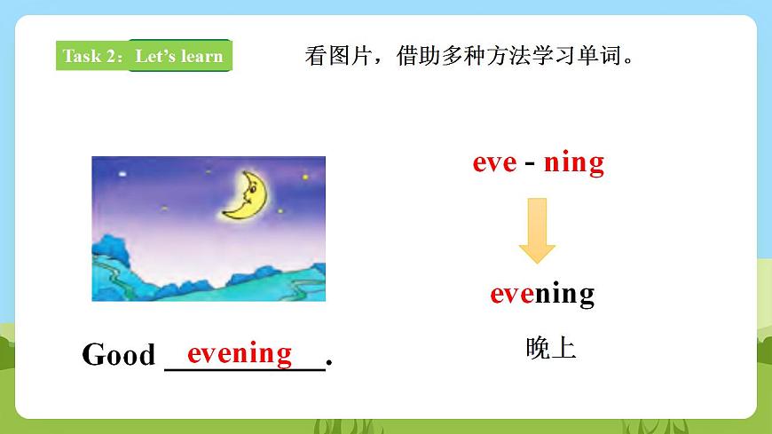 【核心素養(yǎng)目標】Lesson 2 Gretting song 第1課時 課件 第8頁