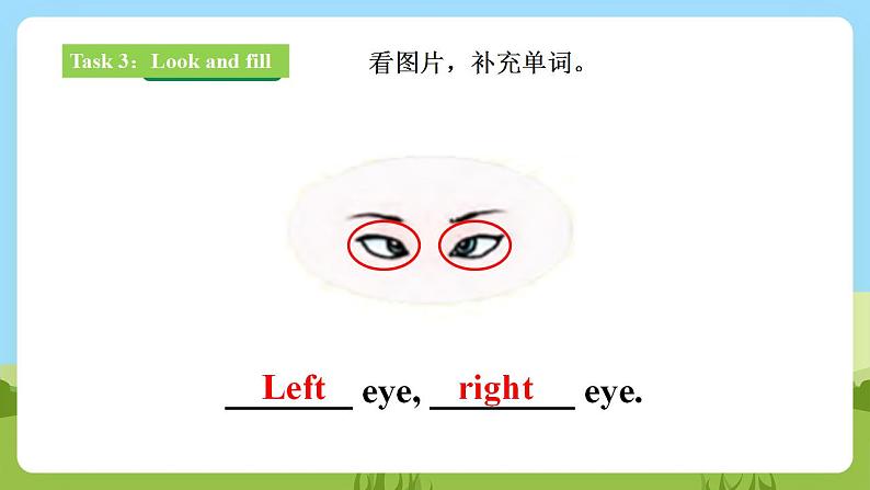 【核心素养目标】Lesson 2 Gretting song 第2课时 课件 第7页