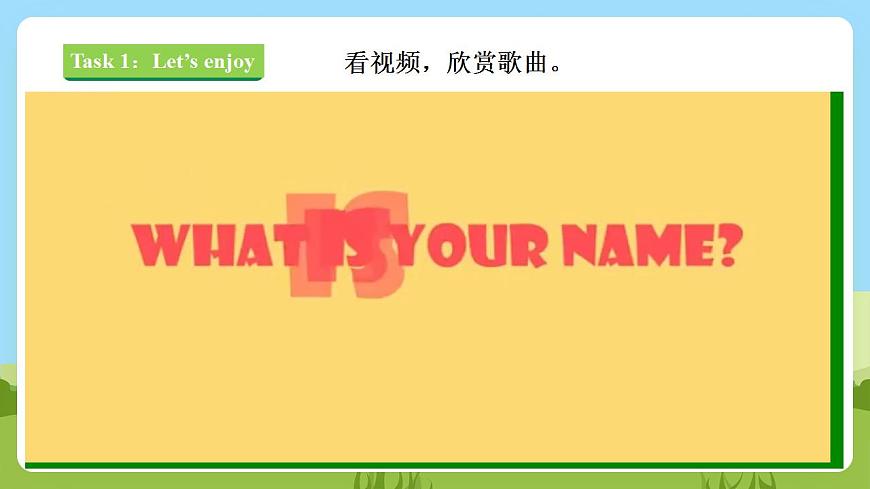 【核心素養(yǎng)目標(biāo)】Lesson 4 What's her name 第2課時(shí) 課件 第3頁