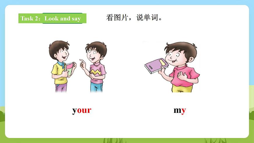【核心素養(yǎng)目標(biāo)】Lesson 4 What's her name 第2課時(shí) 課件 第4頁
