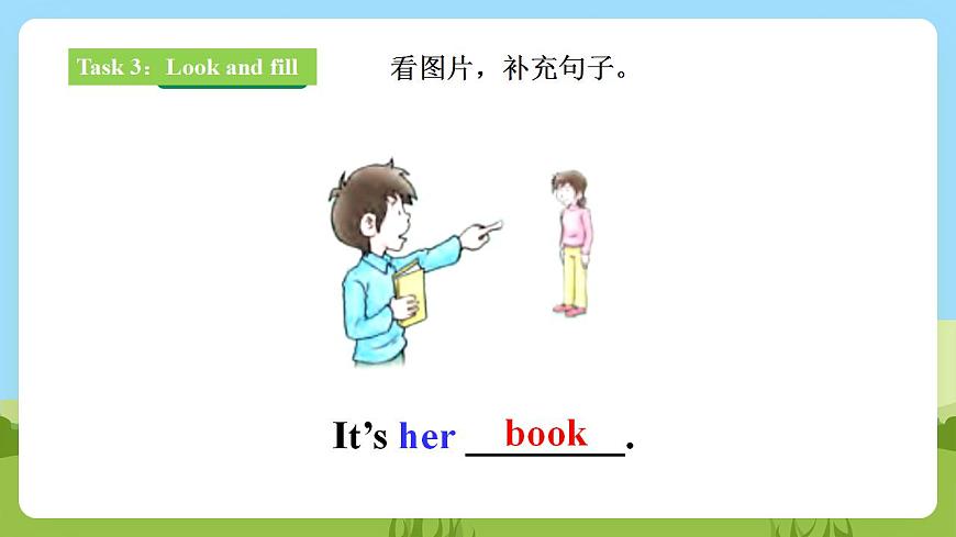 【核心素養(yǎng)目標(biāo)】Lesson 4 What's her name 第2課時(shí) 課件 第6頁