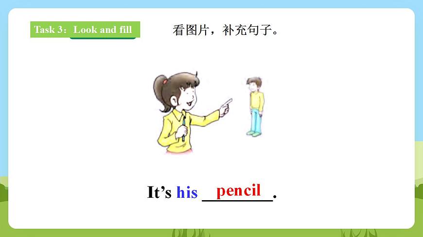 【核心素養(yǎng)目標(biāo)】Lesson 4 What's her name 第2課時(shí) 課件 第7頁
