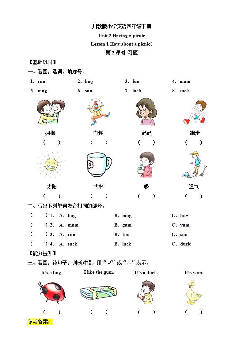 Lesson 1 How about a picnic 第2课时 习题第1页