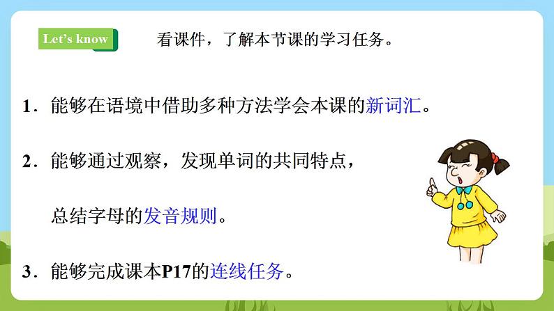 【核心素养目标】Lesson 1 How about a picnic 第2课时 课件 第2页