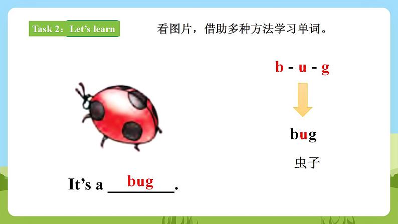 【核心素养目标】Lesson 1 How about a picnic 第2课时 课件 第4页