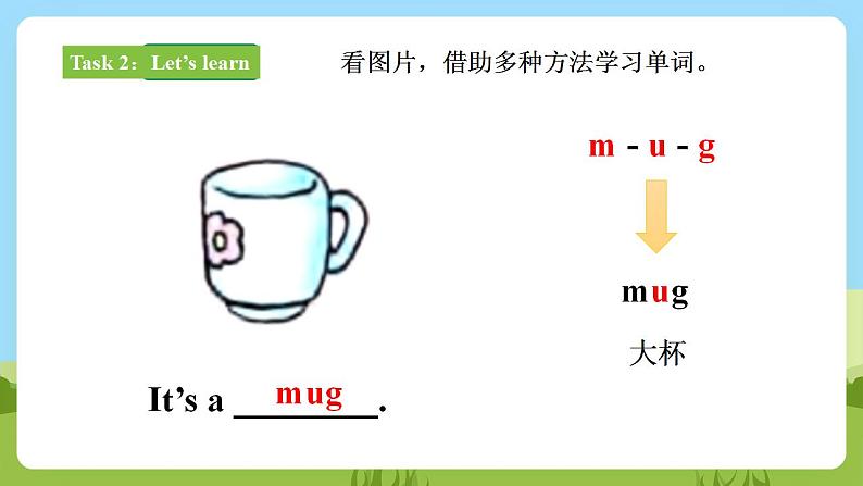 【核心素养目标】Lesson 1 How about a picnic 第2课时 课件 第6页
