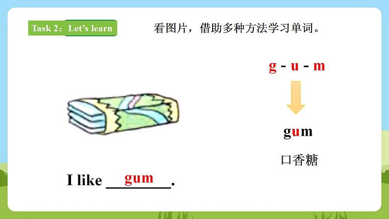 【核心素养目标】Lesson 1 How about a picnic 第2课时 课件 第7页