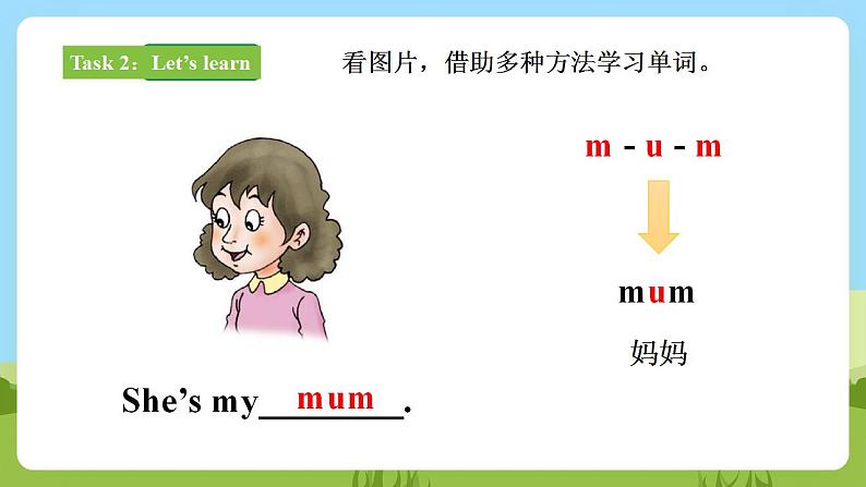 【核心素养目标】Lesson 1 How about a picnic 第2课时 课件 第8页
