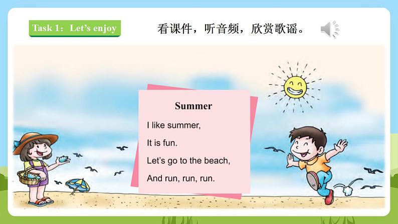 【核心素养目标】Lesson 4 What do you like 第1课时 课件 第3页