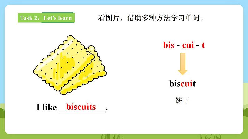 【核心素养目标】Lesson 4 What do you like 第1课时 课件 第5页