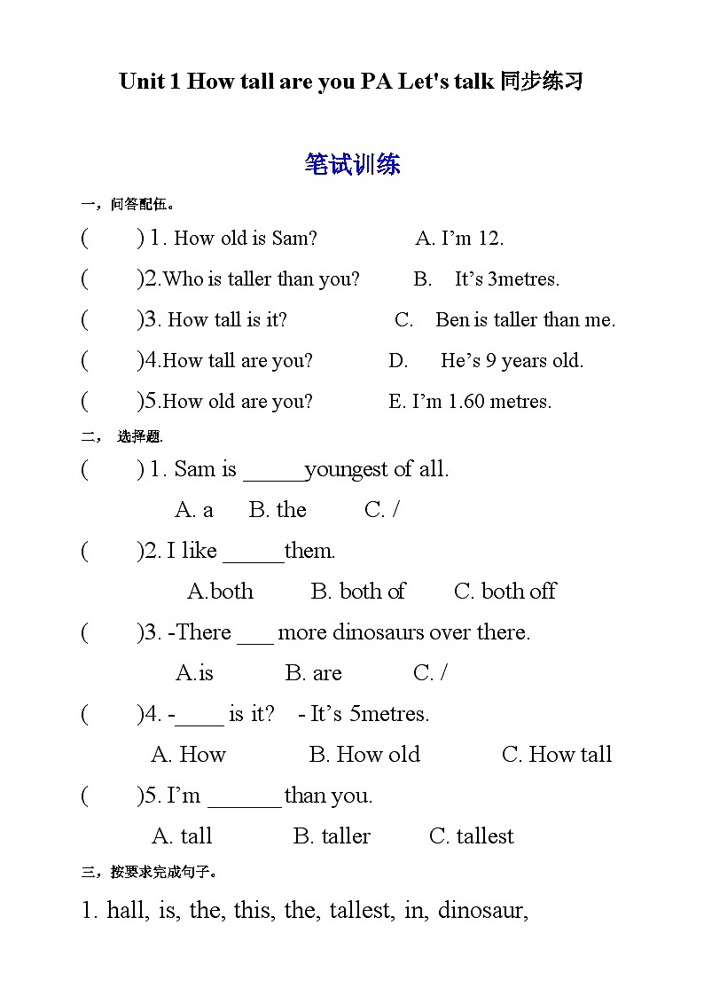 【公开课】Unit 1 How tall are you PA Let's talk 课件+教案+练习+素材01