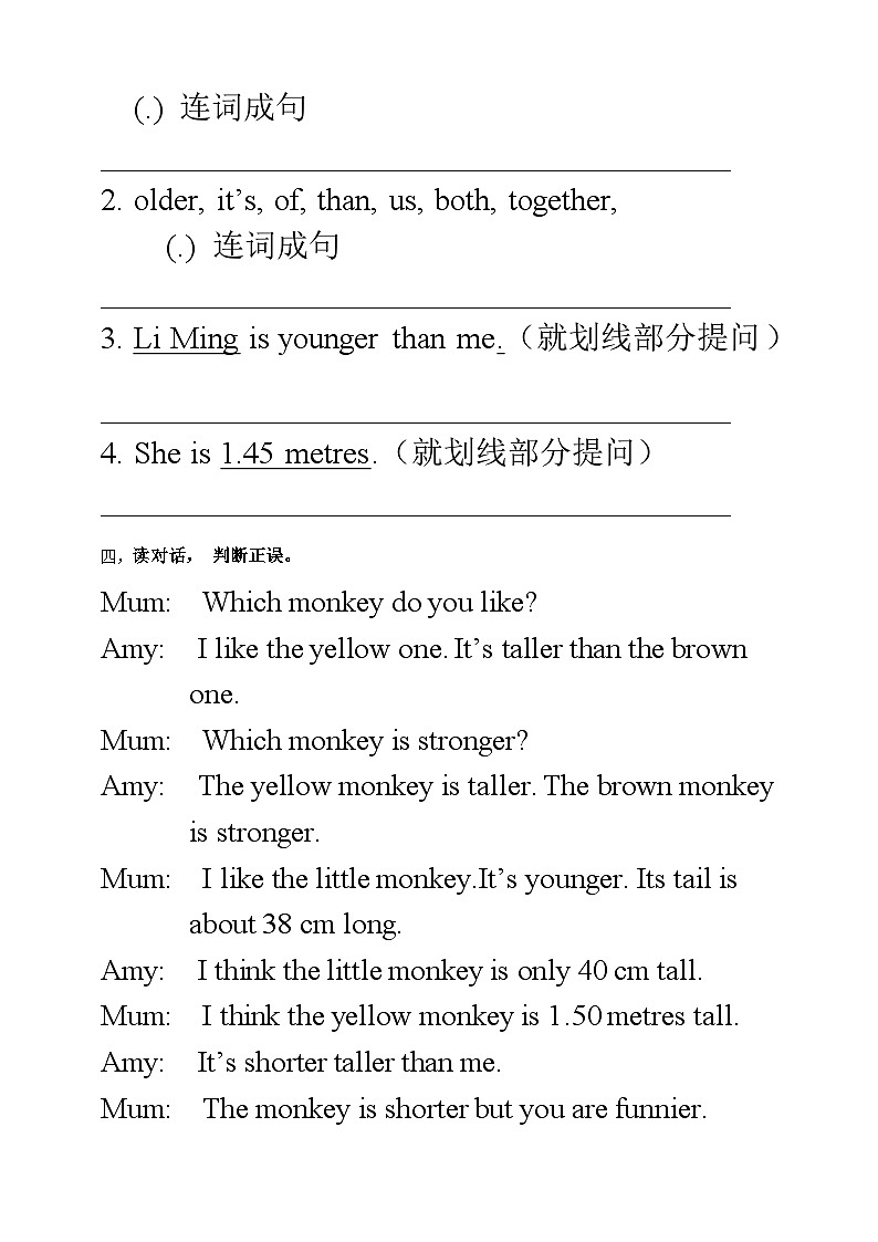 【公开课】Unit 1 How tall are you PA Let's talk 课件+教案+练习+素材02
