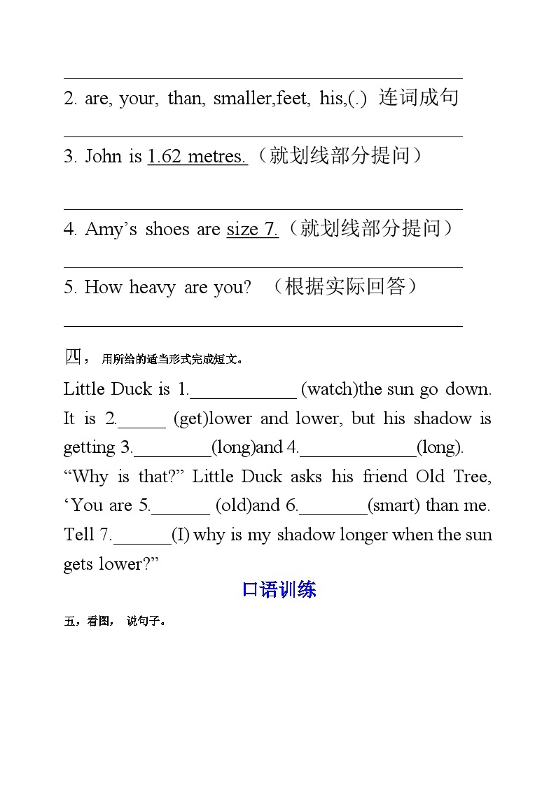 【公开课】Unit 1 How tall are you PB Read and write 课件+教案+练习+素材02