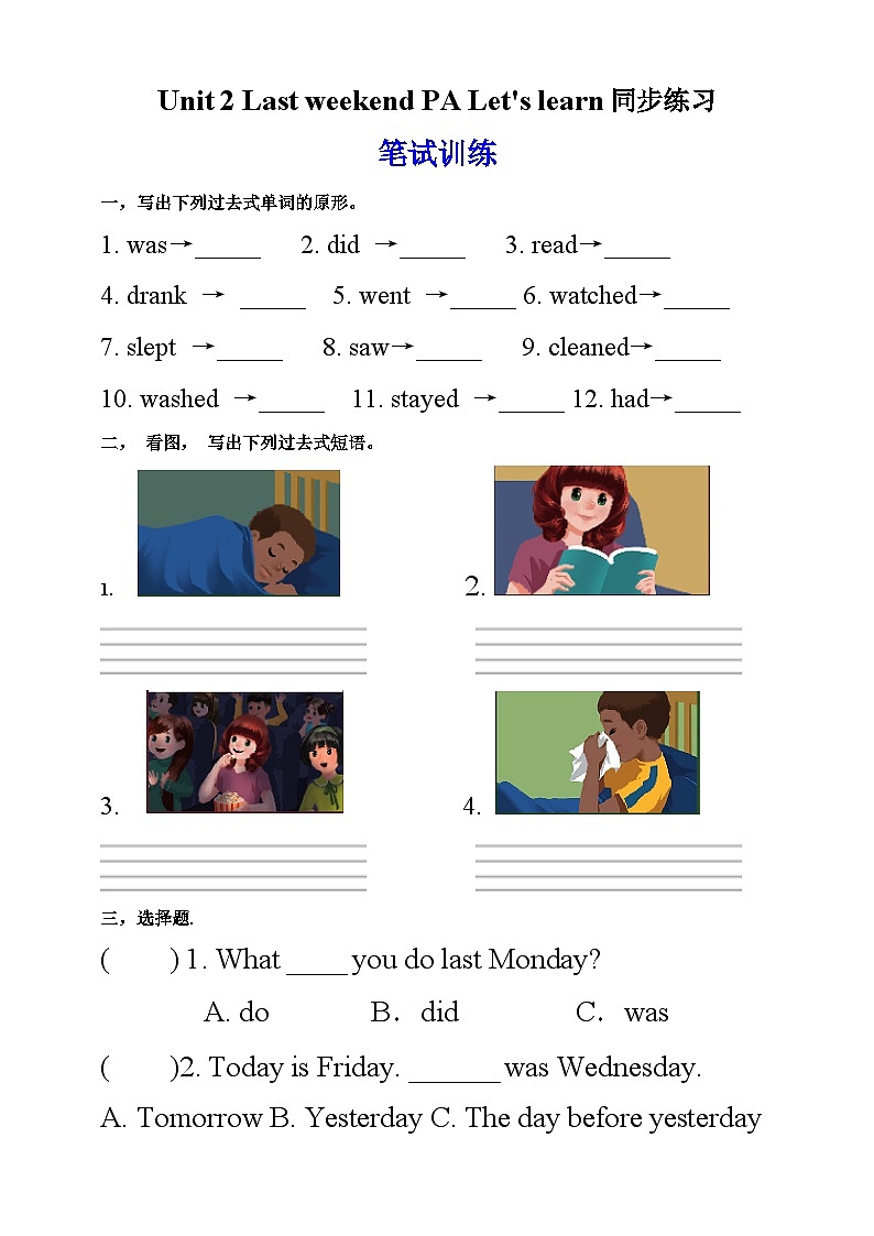 【公开课】Unit 2 Last weekend PB Let's learn 课件+教案+练习+素材01