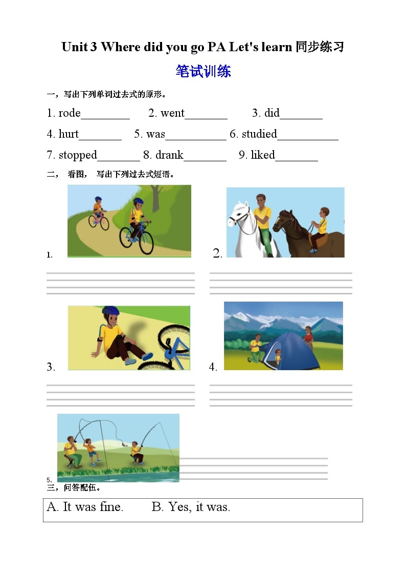 【公开课】Unit 3 Where did you go PA Let's learn 课件+教案+练习+素材01