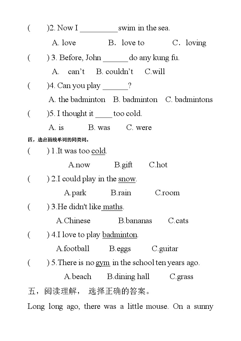 【公开课】Unit 4 Then and now PB Let's learn 课件+教案+练习+素材02