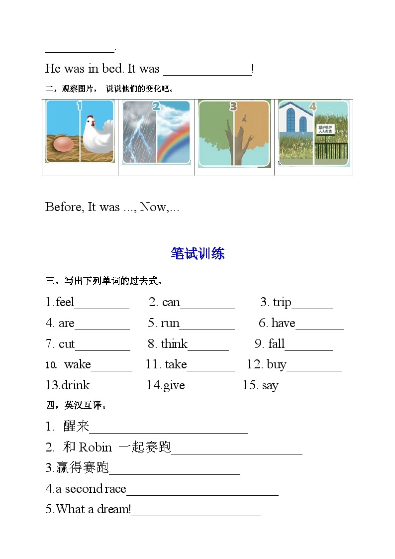 【公开课】Unit 4 Then and now PB Read and write 课件+教案+练习+素材02