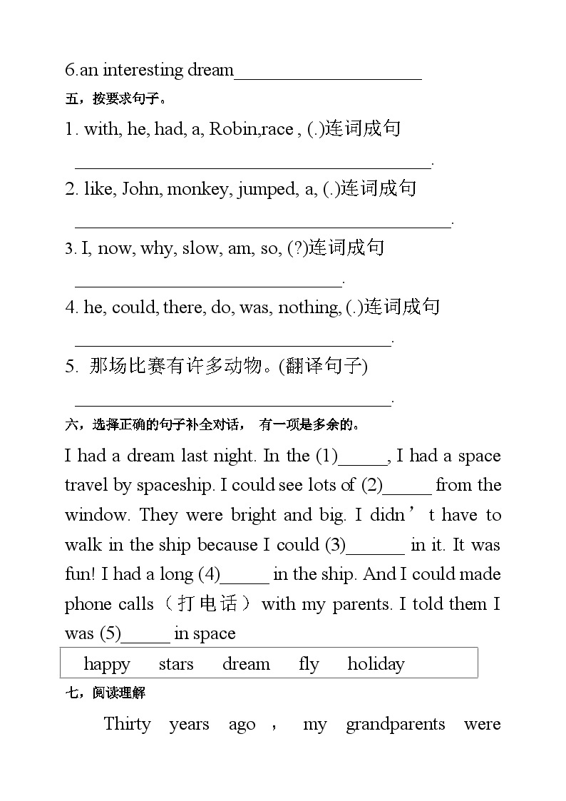 【公开课】Unit 4 Then and now PB Read and write 课件+教案+练习+素材03