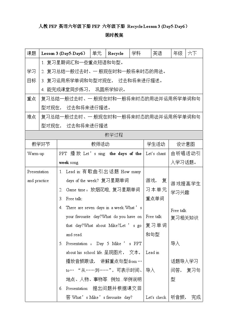 【公开课】Recycle 3(Day5-Day6) 课件+教案+练习+素材01