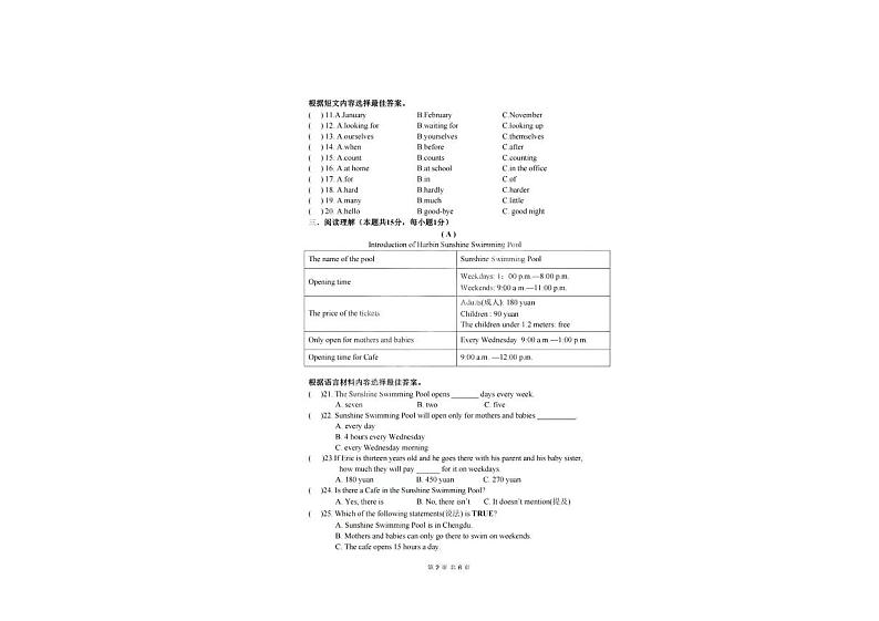 黑龙江省哈尔滨市第六十九中学2023-2024学年六年级下学期开学考试英语试题第2页