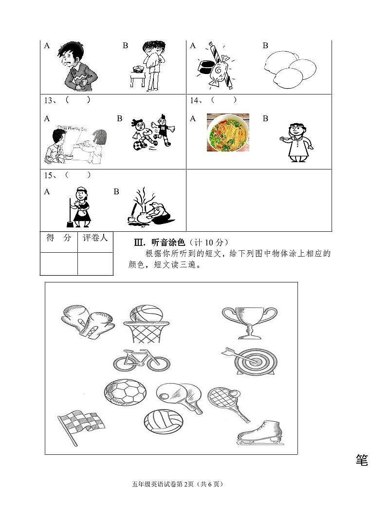 四川省绵阳高新区2021-2022学年五年级下学期期末英语试题第2页